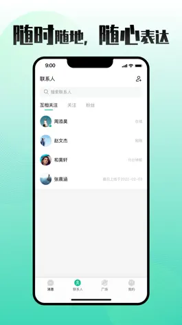 Game screenshot 车趣轻聊版 hack