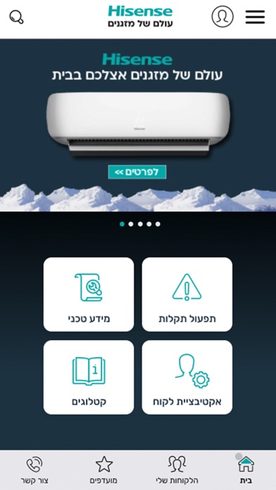 Hisense VIP Screenshot