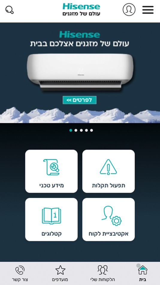 #3. Hisense VIP (iOS) 由: 2Link Marketing Ltd.