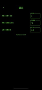 Flash暗算!! screenshot #5 for iPhone