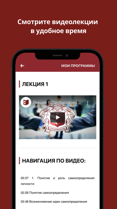 ВШП – образовательный комплекс Screenshot