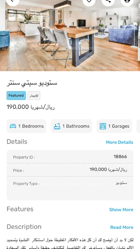 #2. بندر للوساطة (iOS) 由: Abdelrahman Mohamed