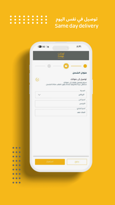 Outlet | اوتلت Screenshot