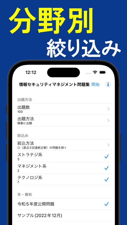 2025年版 情報セキュリティマネジメント問題集(解説付) screenshot-3