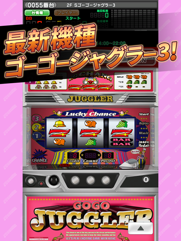 ジャグラーオンライン