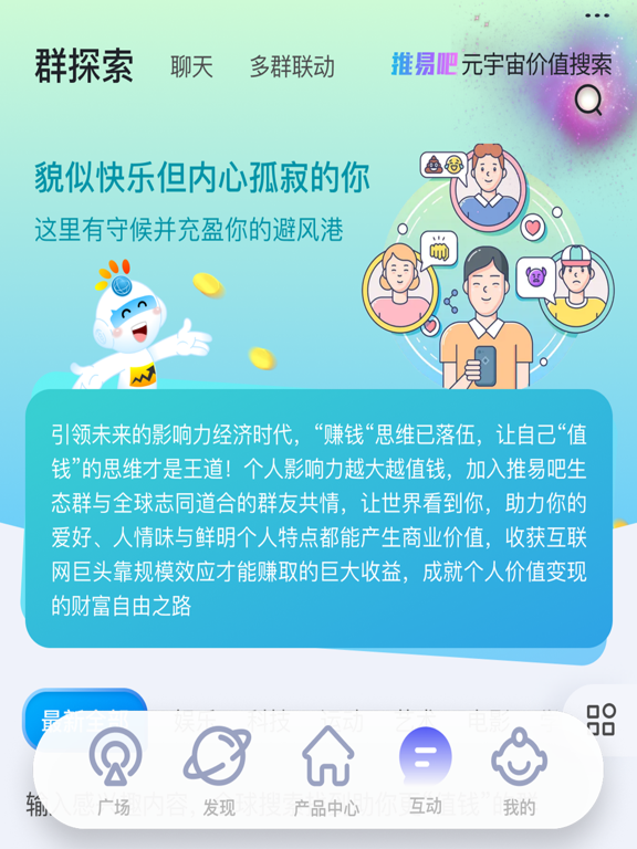 Screenshot #5 pour Tweebaa