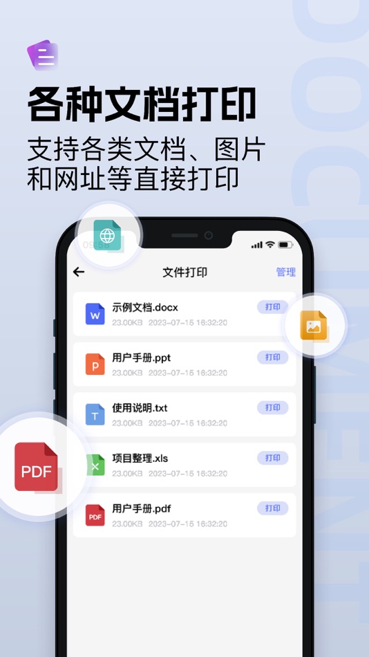 #2. 打印机-无线wifi手机打印扫描复印软件 (iOS) 由: 涛 于