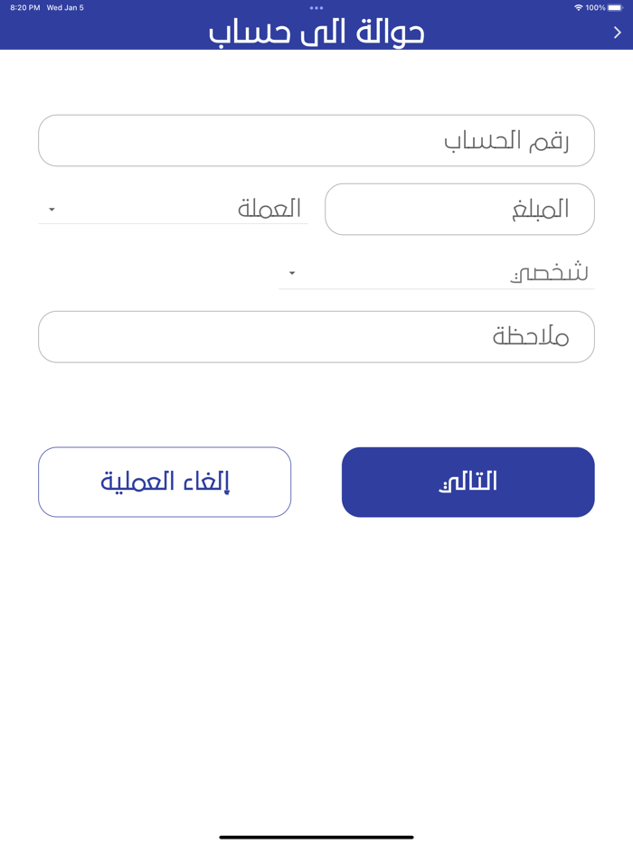 الحزمي للصرافة