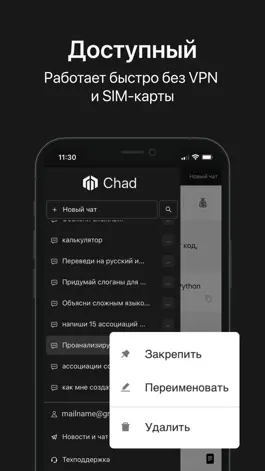 Game screenshot Chad AI: Нейросеть & Чат бот apk