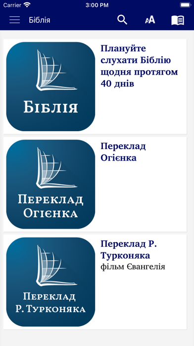 Ukrainian Ohienko Bible Screenshot