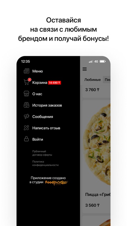 Японо Суши | Доставка еды screenshot-3