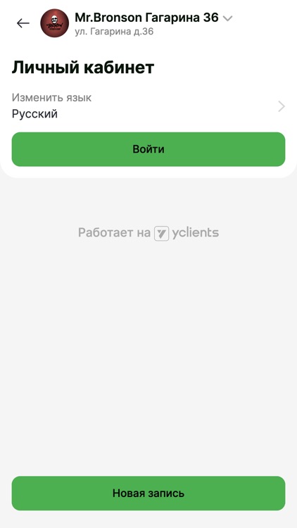 Mr. Bronson Barbershop