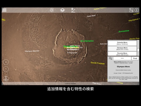 GlobeViewer Mars PROのおすすめ画像4