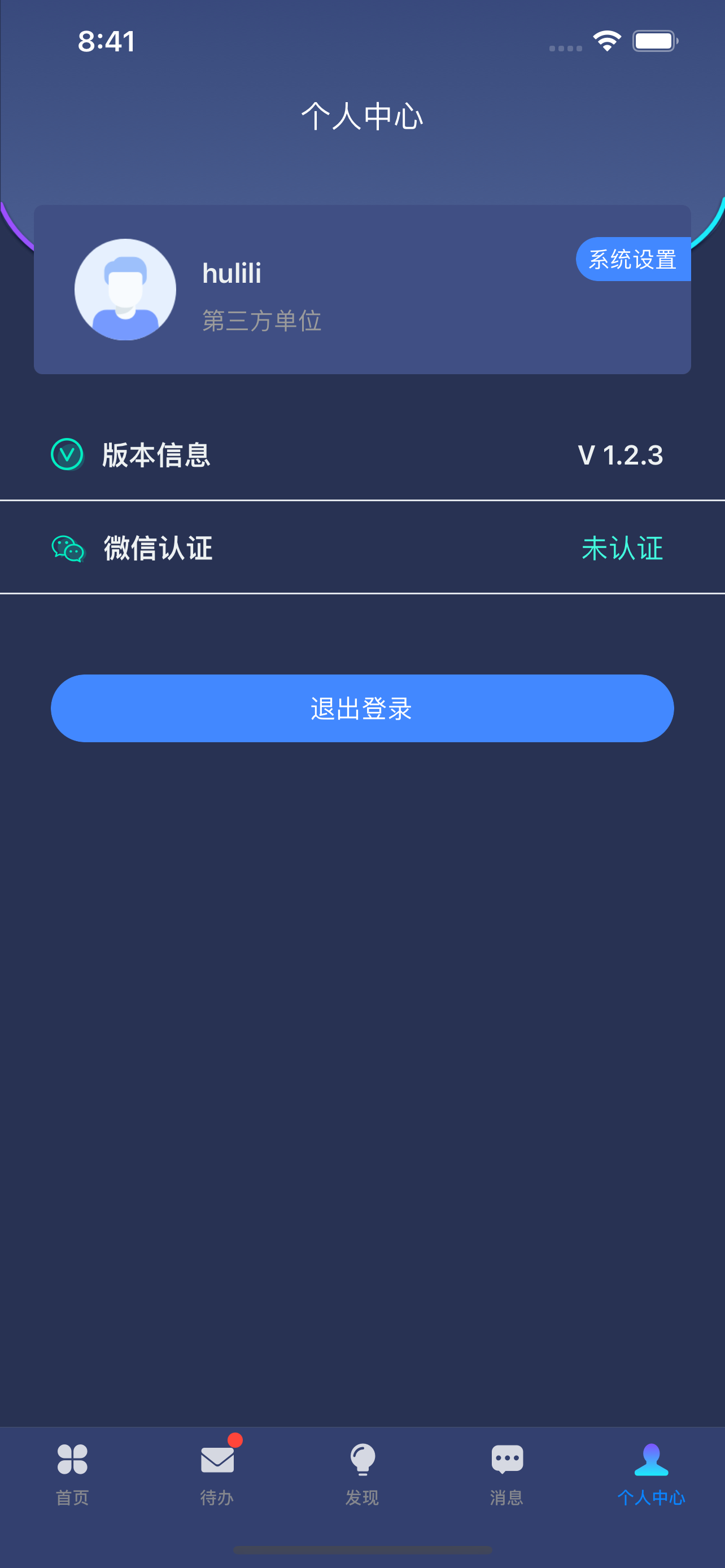 路面质控