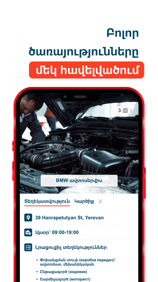 #2. AutoZone (iOS) 由: BigTechLine LLC
