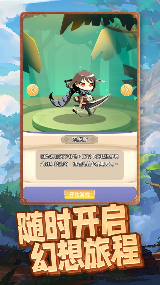#2. 冒险勇者:小像素大冒险 (iOS) 由: 文金 吴