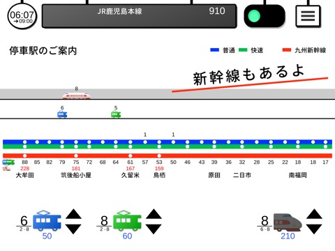 鉄らっしゅ！２のおすすめ画像2