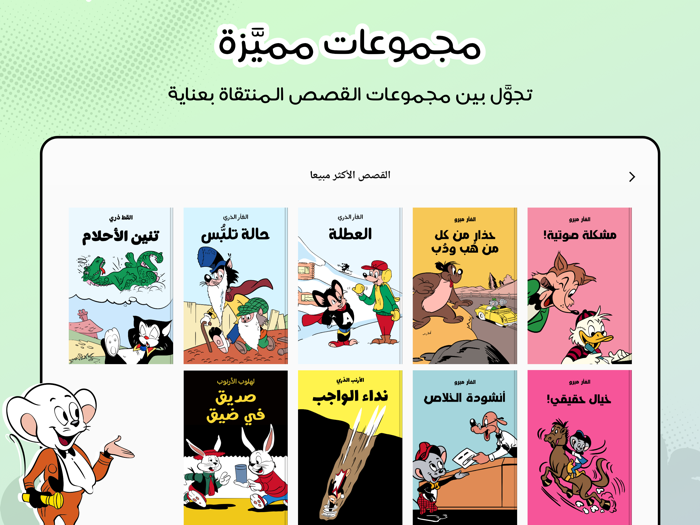 هنداوي كوميكس