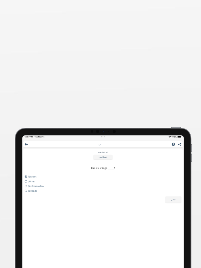 تعلم السويدية