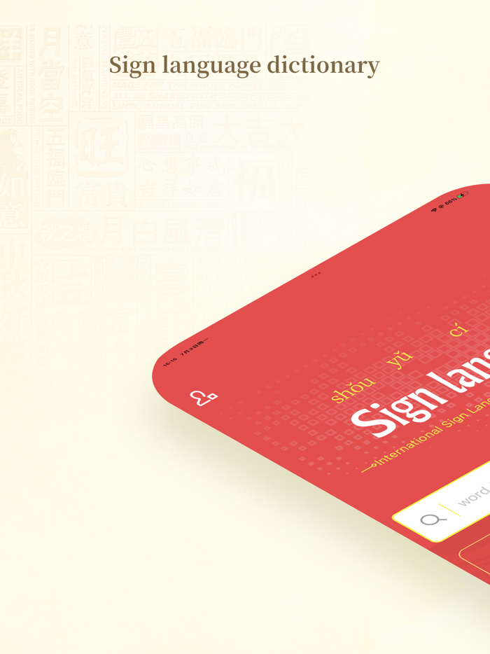 Sign Language Encyclopedia