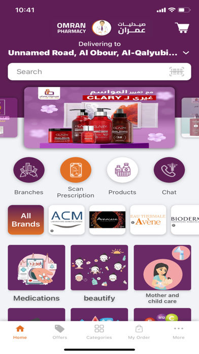 Omran Pharmacy Screenshot