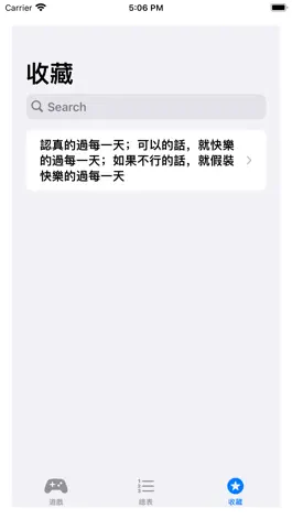 Game screenshot 選對人 mod apk