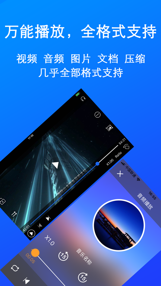#2. 简单播放-方便好用的全能播放器 (iOS) 由: 景元 肖