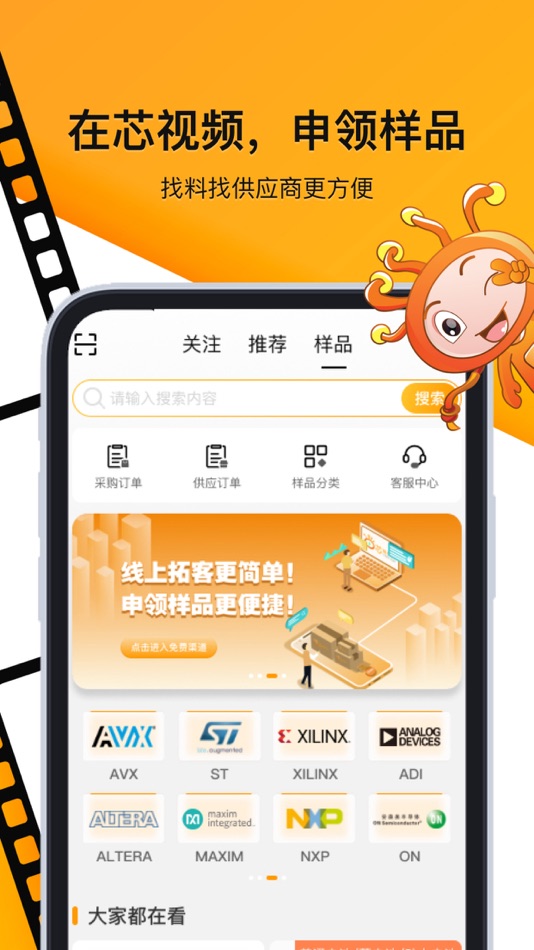 #1. 芯视频 (iOS) By: 杭州维库信息科技有限公司