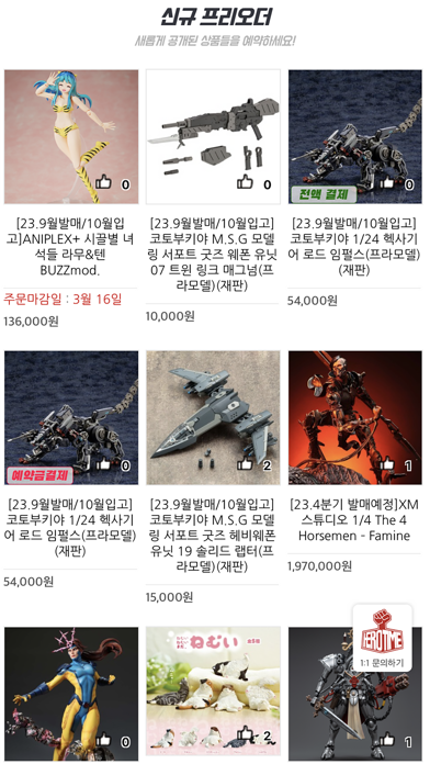 Collectible Toy Shop Herotime Screenshot