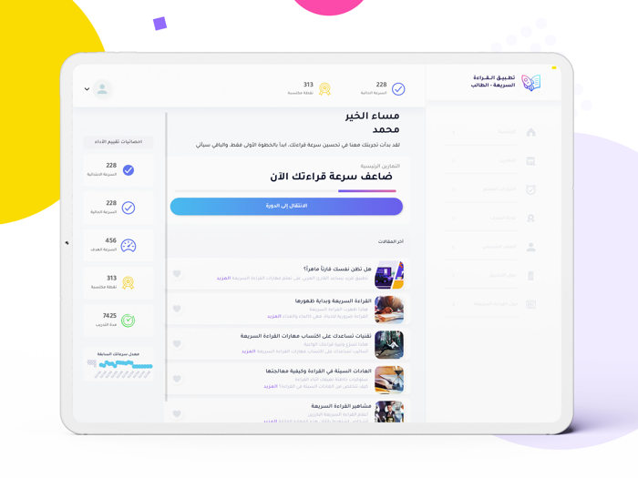 Speed Reading Students