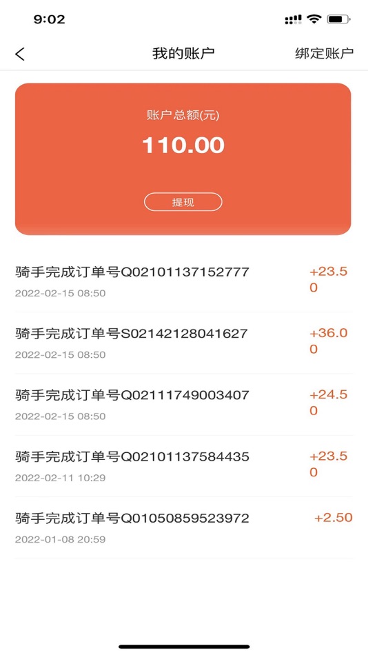 #2. 小宝之家骑手 (iOS) Podle: 潍坊市世纪经纬文化传媒有限公司