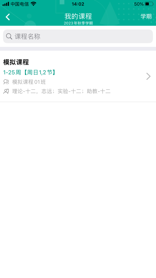 #4. tf-eq(学生) (iOS) 来自: 成都多米岛电子商务有限公司