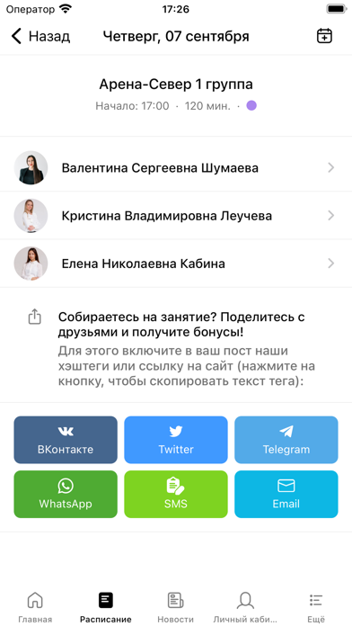 Акробатика Акро Спорт Screenshot