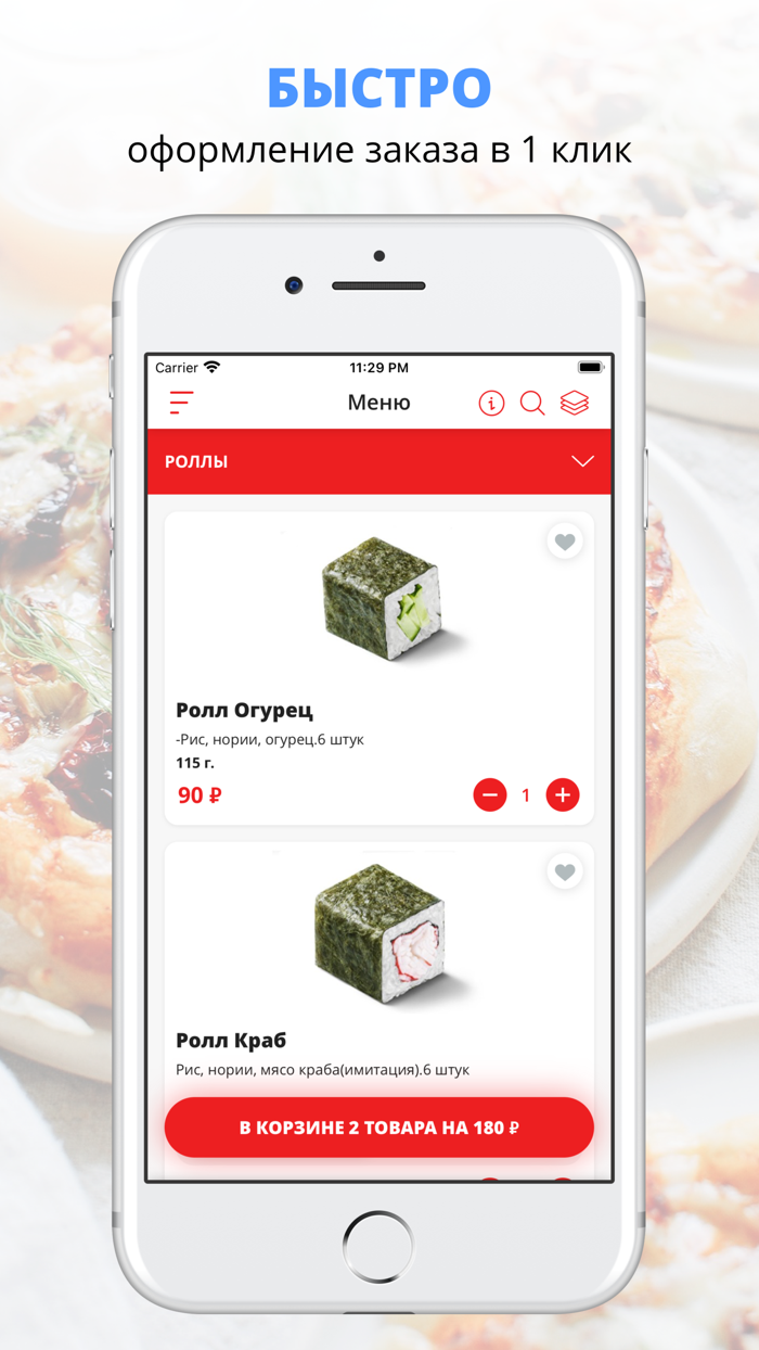 Sushi ostrov  Красноярск