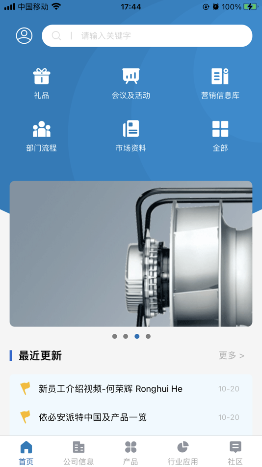 #1. E-Platform (iOS) 来自: 依必安派特风机(上海)有限公司