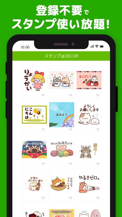 スタンプ@DECOR -かわいいスタンプ取り放題- screenshot-0