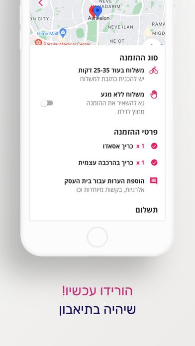 באלי Screenshot