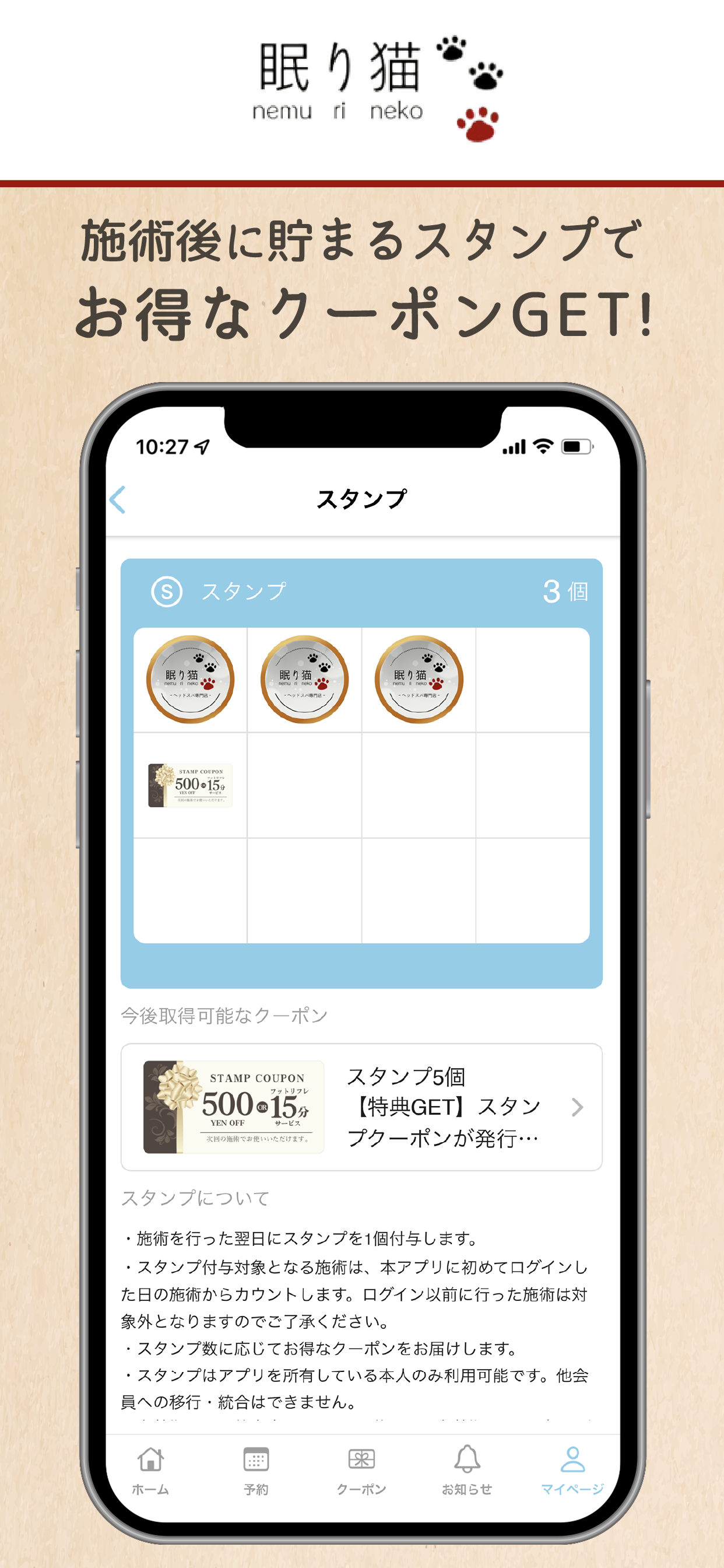 眠り猫
