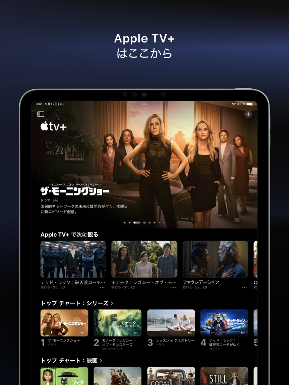 Apple TVのおすすめ画像1