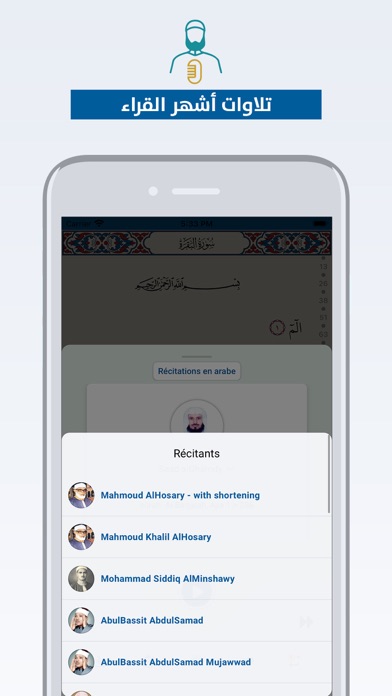 Coran en Français القرآن فرنسي Screenshot