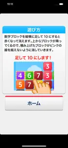 Down10（らくらく脳トレ！シリーズ） screenshot #3 for iPhone