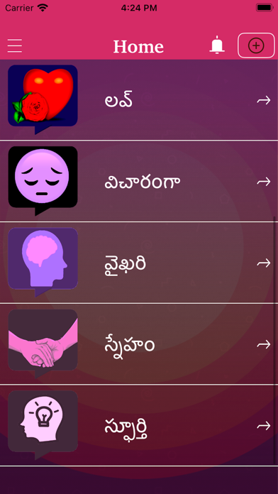 Telugu Status Quotes Shayari Screenshot