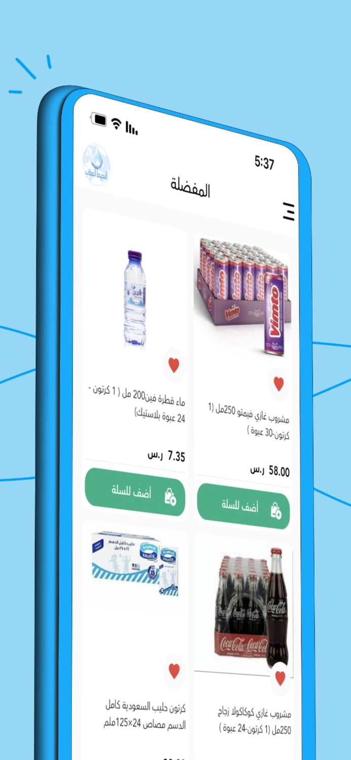 المحيط العذب