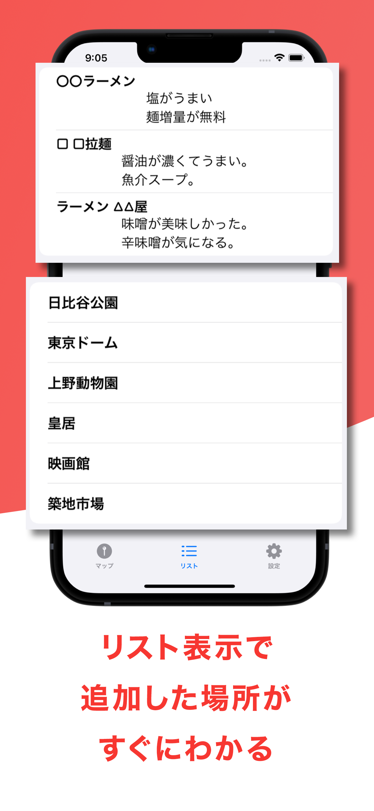 MyMapPin -自分のオリジナルマップを作ろう-
