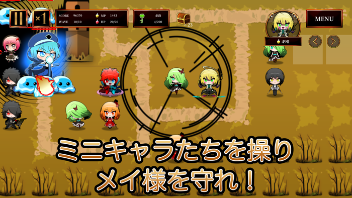 N世界の支配者 タワーディフェンスゲーム