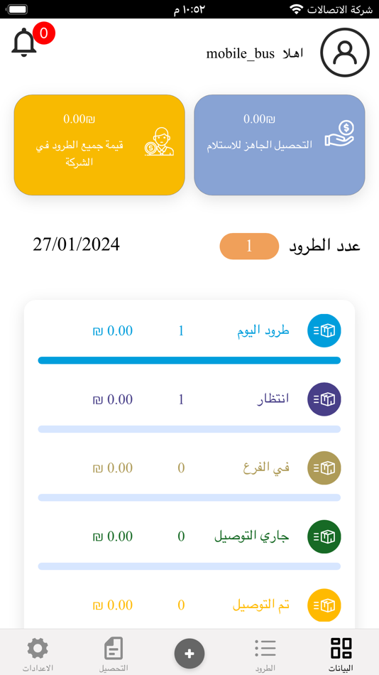 #2. Nitro Delivery (iOS) Podle: Rubik Smart Solutions