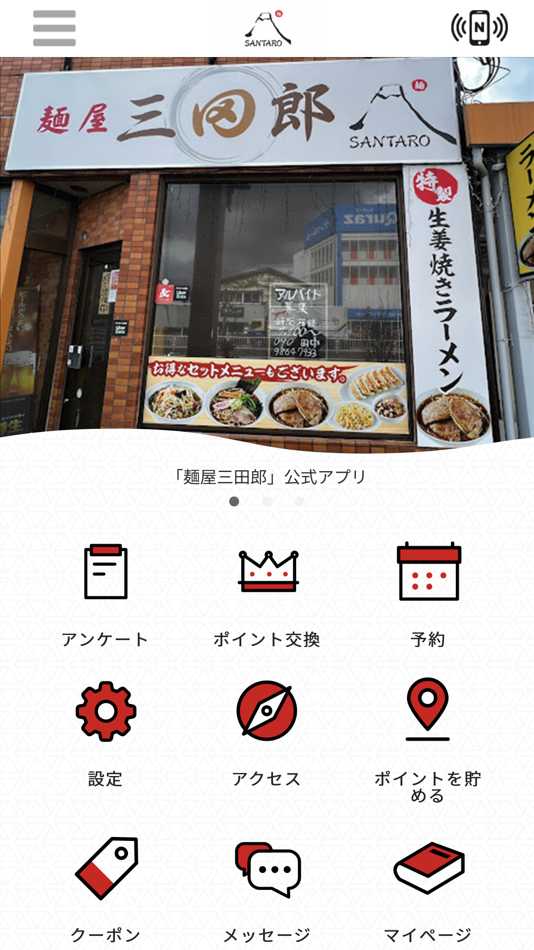 #1. 麺屋三田郎 (iOS) 由: YASABURO NAKADA