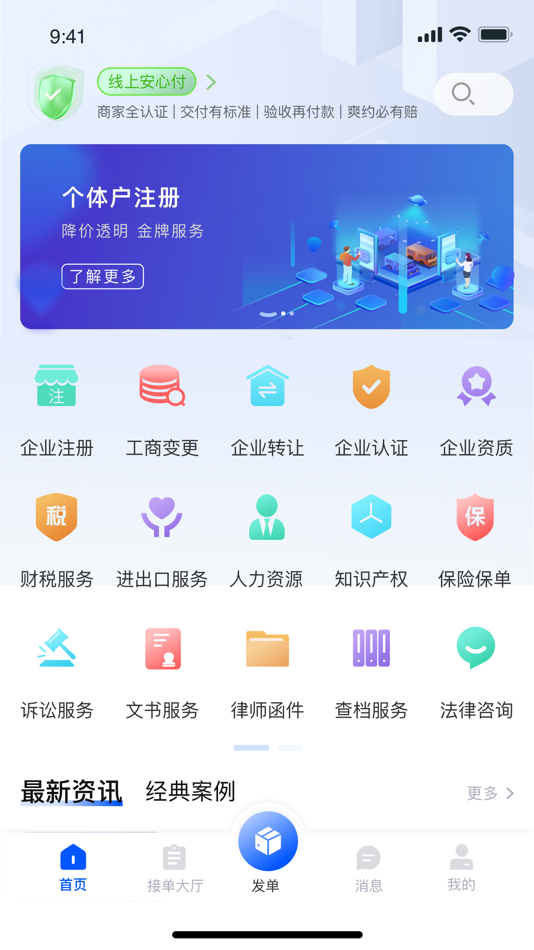 #1. 企助理 (iOS) 由: Enterprise Assistant Network Technology (Suzhou) Co., LTD