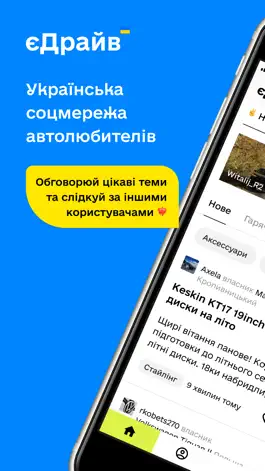 Game screenshot єДрайв mod apk