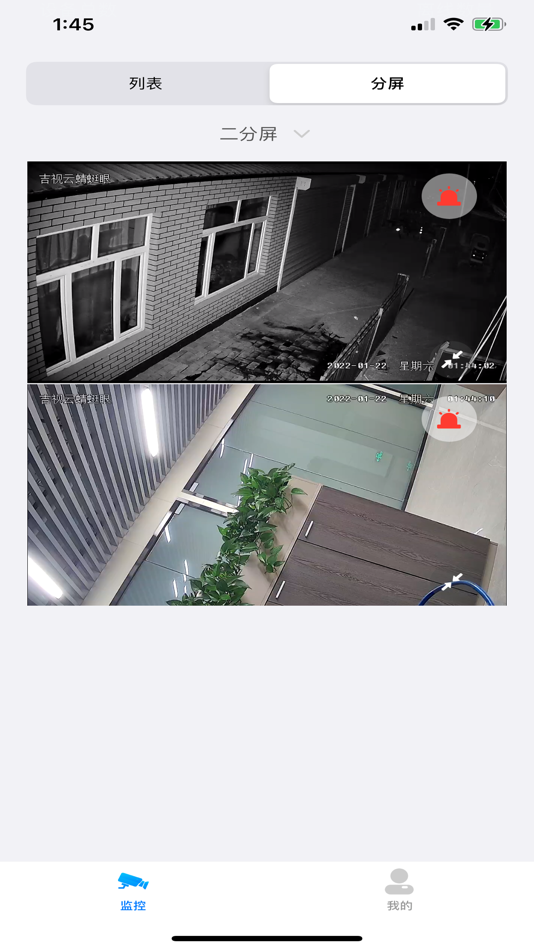 #2. 一村一警 (iOS) Podle: 建林 代